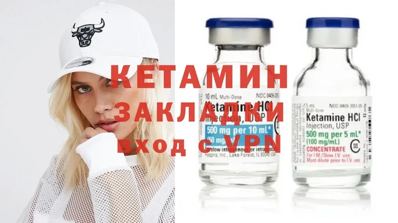 КЕТАМИН ketamine  купить наркотики цена  Благодарный 